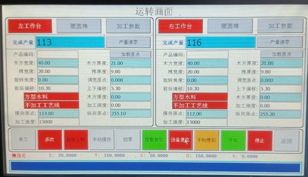 開榫機操作面板